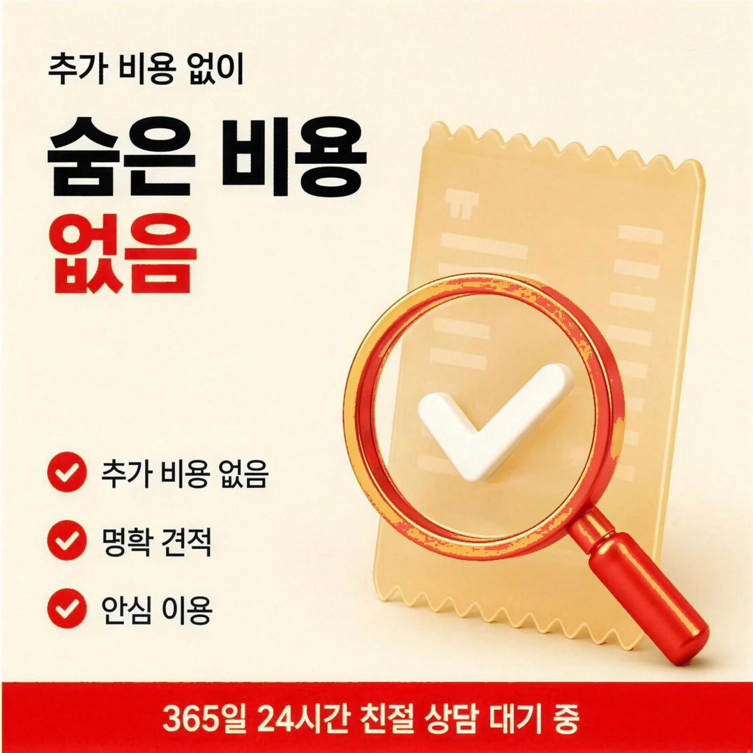 최저수수료 바로 이곳