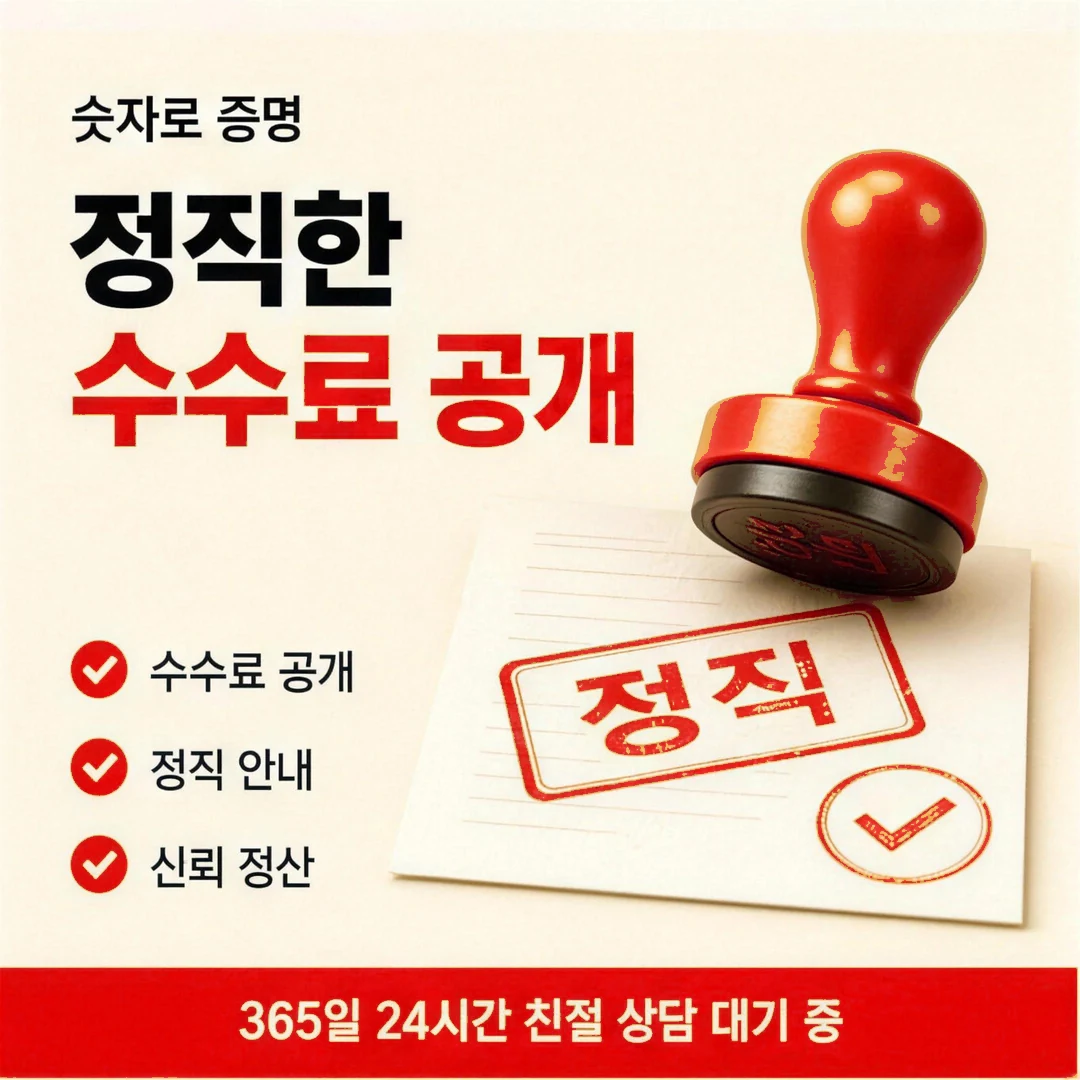 빠른 입금 당일 처리