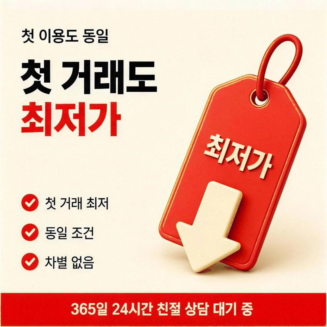 한도 그대로 사용 가능